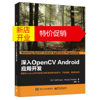 鹏辰正版[正版]深入OpenCV Android应用开发 [印度]Salil著;Kapur(萨里尔.卡普尔)