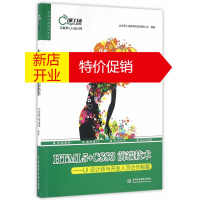 鹏辰正版[正版]HTML5+CSS3前端技术-UI设计师与开发人员合作秘籍 北京课工场教育科技有限公司