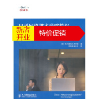 鹏辰正版[正版]思科网络技术学院教程 IT基础(第5版) (美) 思科网络技术学院著