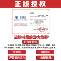 鹏辰正版[正版G仓] 天利38套 解锁高考2016-2020五年真题完全版 数学理科/数理 附详解答案 20