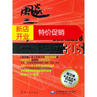 鹏辰正版[正版]飚三维3DS MAX 8动画师进阶学习手册(2DVD) 李宇宁著 兵器工业出版社