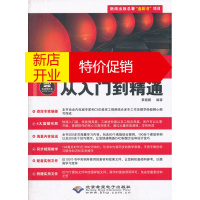 鹏辰正版[正版]中文版AutoCAD 2013从入门到精通(1DVD) 黄殿鹏 北京希望电子出版社