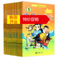 鹏辰正版[正版]中华小岳云 全13册 52集大型动画系列剧 儿童艺术 少儿动画3-6-9-12岁 中华书局