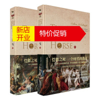 鹏辰正版[正版]罗马主宰系列:十月马(上下2册)[澳大利亚] 考琳·麦卡洛 文化发展出版社