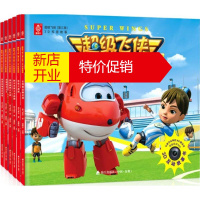 鹏辰正版【正版】飞侠(第3季)3D科普故事套装儿童书籍 奥飞娱乐 著;金鹰达 改编