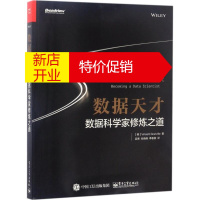 鹏辰正版[正版]数据天才(美)文森特·格兰维尔(Vincent Granville) 著;吴博,张晓峰,季春