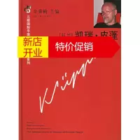 鹏辰正版[正版] (芬兰)凯瑞 皮蓬——三联平面设计大师作品系列 (芬)皮蓬 ,邵滋旸 上海三联书店