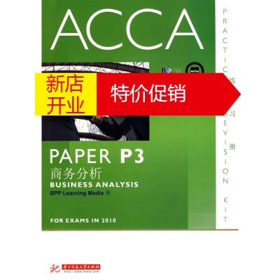 鹏辰正版[正版] ACCA考试用书P3商务分析练习册(英文版) BPP Learning Media 华中科