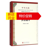 鹏辰正版[正版]新疆曲子 徐玉梅,新疆维吾尔自治区文化厅 新疆美术摄影出版社