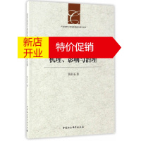 鹏辰正版[正版]激励与规制波动:机理、影响与治理 陈长石 中国社会科学出版社