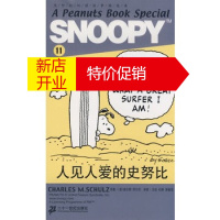 鹏辰正版【正版】SNOOPY史努比双语故事选集 11 人见人爱的史努比 (美)舒尔茨(Schulz,C.M.