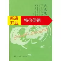 鹏辰正版[正版]尼采遗稿选 (德)尼采 ,(德)沃尔法特 ,虞龙发 上海译文出版社