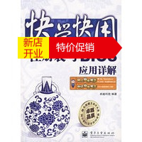 鹏辰正版[正版]快学快用--注册表与BIOS应用详解(含光盘1张) 卓越科技著 电子工业出版社