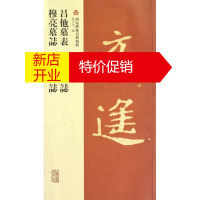 鹏辰正版[正版]吕他墓表 元楨墓誌 穆亮墓誌 元遙墓誌 趙力光 上海古籍出版社