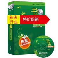 鹏辰正版[正版]书虫合订本 初一初二 (英)阿金耶米 外语教学与研究出版社