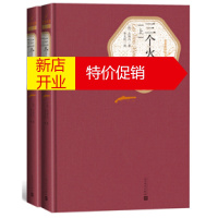 鹏辰正版【正版】三个火枪手(上、下)(版) 大仲马（法）,李玉民 人民文学出版社