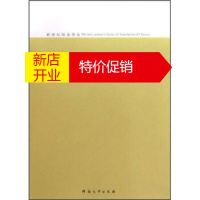 鹏辰正版[正版]言语行为哲学 阿兰·米哈伊尔·苏波特尼克 河南大学出版社