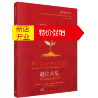 鹏辰正版[正版]赶往火星:红色星球定居计划(原著修订版) 罗伯特·祖布林 (Robert Zubrin) 科