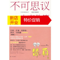 鹏辰正版[正版]不可思议之事件簿 替身 可爱多的粉丝,记忆坊出品,有容书邦 发行 华文出版社