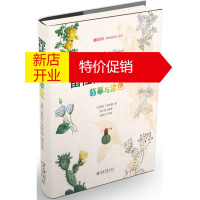 鹏辰正版[正版]雷杜德手绘花卉:临摹与涂色 [比]雷杜德[Pierre-Joseph Redouté]绘,祝