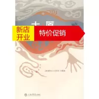 鹏辰正版[正版]大厦(卫斯理科幻小说系列珍藏版第二辑) 卫斯理 上海书店出版社