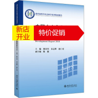 鹏辰正版【正版】中国中小企业发展报告2018 林汉川,秦志辉,池仁勇 北京大学出版社