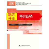 鹏辰正版[正版]电机变压器原理与维修 牛小方,孙涛 中国劳动社会保障出版社