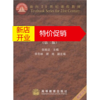 鹏辰正版[正版]面向21世纪课程教材:政治经济学(第2版) 张维达 高等教育出版社