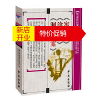 鹏辰正版[正版]洄溪医案 寓意 诊余集 [清] 徐大椿,喻嘉言,余听鸿;鲍艳举,花宝金 学苑出版社