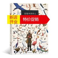 鹏辰正版正版 追随羽翼的人 鸟类学先驱王奥杜邦 鸟类观察传奇鸟王冒险之旅 后浪漫图像小说 漫画书籍