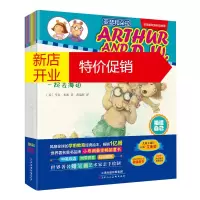 鹏辰正版正版 亚瑟和朵拉(全十三册)拼音版中英双语阅读故事 学前教育故事绘本书籍
