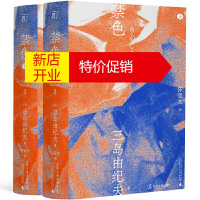 鹏辰正版正版 禁色 以色欲之名 展开对传统的“挑战与复仇” 将肉体崇拜和男性之美 推演到极致