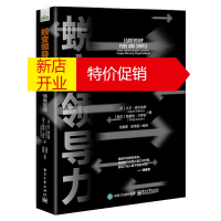 鹏辰正版蜕变领导力 战略创新情境管理