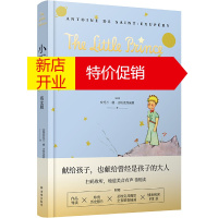 鹏辰正版正版 小王子 学生课外阅读 世界经典文学名著 世界名著 译林出版社