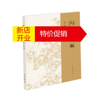 鹏辰正版正版 湖山感旧录(平装) 雪克著 中华书局古文献研究领域的学林漫录 再现一代学人的风貌与神采