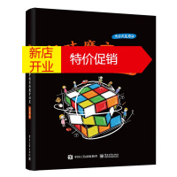 鹏辰正版正版 趣味魔方:一学*会的魔方秘笈 复原三阶CFOP异形魔方速拧高ji公式教学手册 魔方入门玩法魔