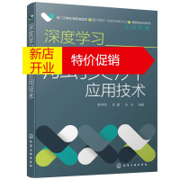 鹏辰正版正版 深度学习触摸屏应用技术 触摸屏组态方法实践应用 触摸屏编辑组态操作过程 触摸屏应用技术从入门