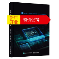 鹏辰正版正版 经典控制原理与解析 自动控制原理基本概念线性系统模型时域分析根轨迹校正 机械仪器仪表 电子工