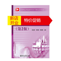 鹏辰正版正版 计算机实用英语 第2版 林延葵 著 算机网络的基本术语和常用的网络硬件 Internet的应