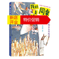 鹏辰正版正版 我的同桌是女妖 3护校女生历险记 儿童文学 南京大学出版社 车培晶 7-9-10岁 校园小说