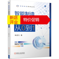 鹏辰正版正版 智能制造产线建模与仿真 ER-Factory从0到1 埃夫特机器人离线仿真软件数字化工厂建