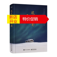 鹏辰正版正版 风光摄影与后期 透析风光摄影与后期技术 摄影 后期处理 艺术 光摄影与后期全过程 电子工业出