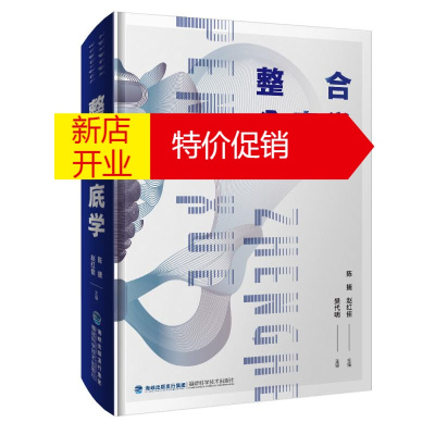 鹏辰正版正版 整合盆底学 大便失禁盆底痛尿失禁盆腔脏器脱垂等盆底疾病的诊断与zhi疗 盆底疾病预防保健疾病