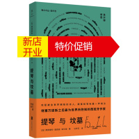 鹏辰正版正版 提琴与坟墓(洛尔迦诗选) 外国诗歌 文学读物 北京联合出版公司