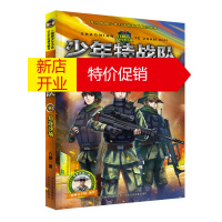鹏辰正版正版 少年特战队13角逐沙场 7-10岁 儿童文学 少儿读物 儿童故事书 侦探冒险小说 八路著 河