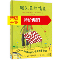 鹏辰正版正版 魔法象·图画书王国 罐头里的精灵 吉尔马诺·祖罗 儿童读物 童书 绘本 图画书 广