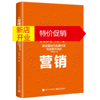 鹏辰正版品牌营销:新流量时代品牌打造与运营方法论