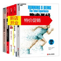鹏辰正版[组套5本]跑者入门bi备 轻松的MAF训练法 一本助你消除啤酒肚、游泳圈,减fei减脂的福