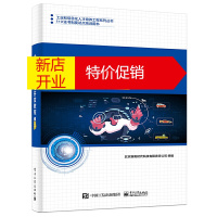鹏辰正版虚拟现实应用开发教程-初级