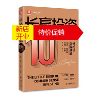 鹏辰正版长赢投资